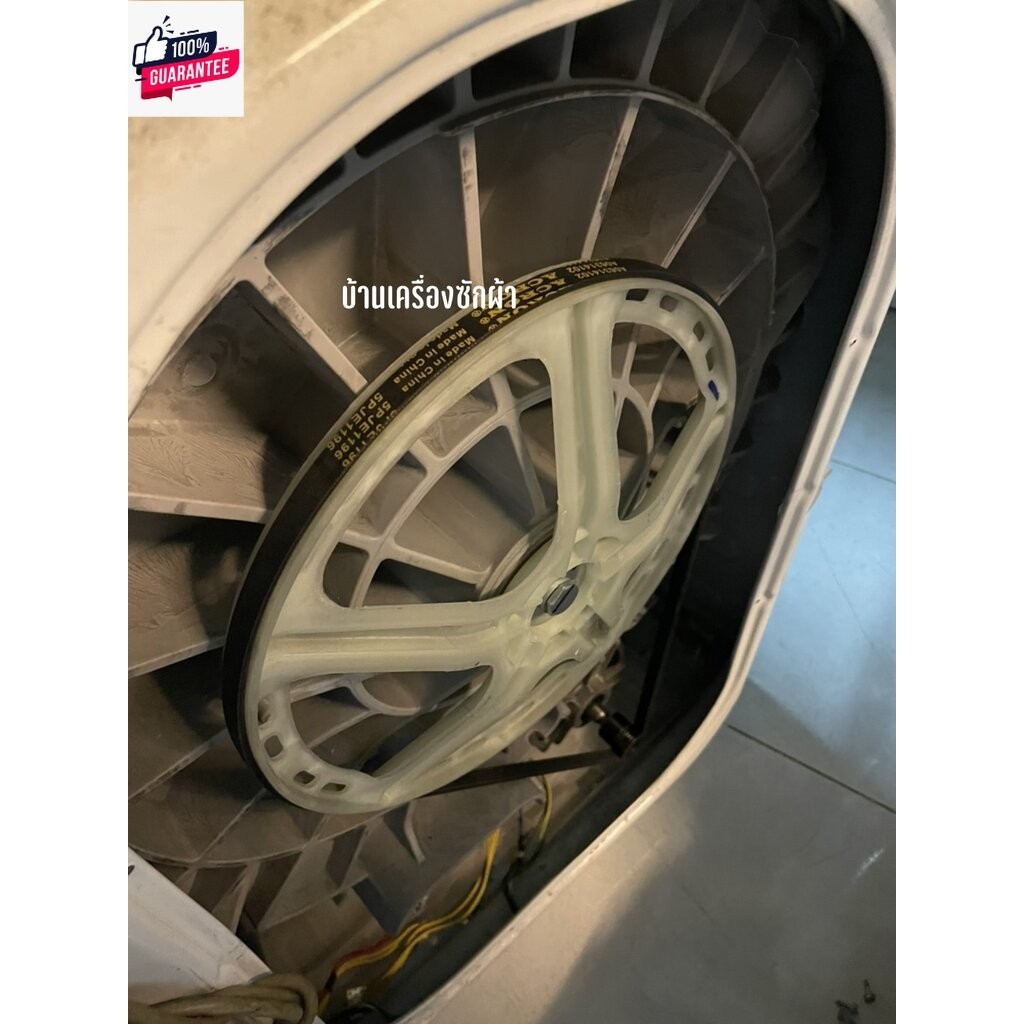 สายพานเครื่องซักผ้า Electrolux , LUX เอร์ 5PJE 1196