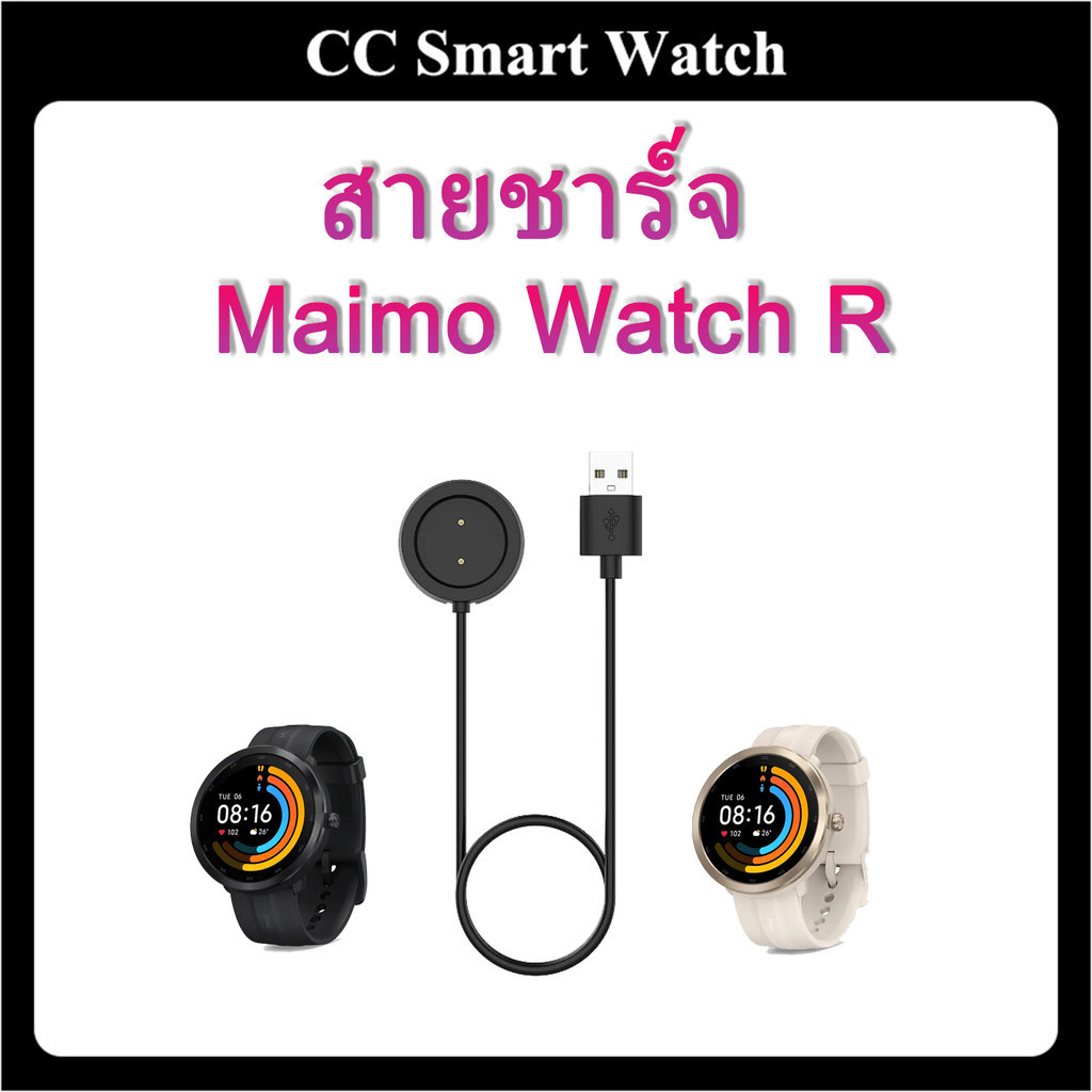 สายชาร์จ Maimo Watch R charger USB Charging Cable for maimo Smart watch R [New]