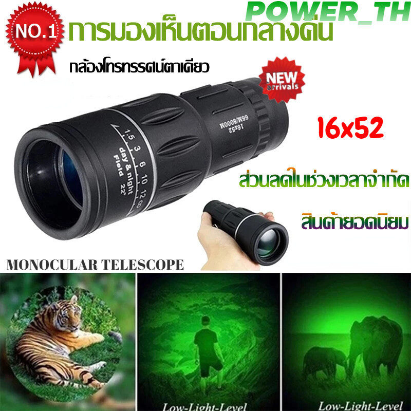 New กล้องโทรทรรศน์แบบพกพา 16*52 ทหาร HD ตาข้างเดียวซูมมืออาชีพ กล้องส่องทางไกล การควบคุมโฟกัสจากส่วนกลาง