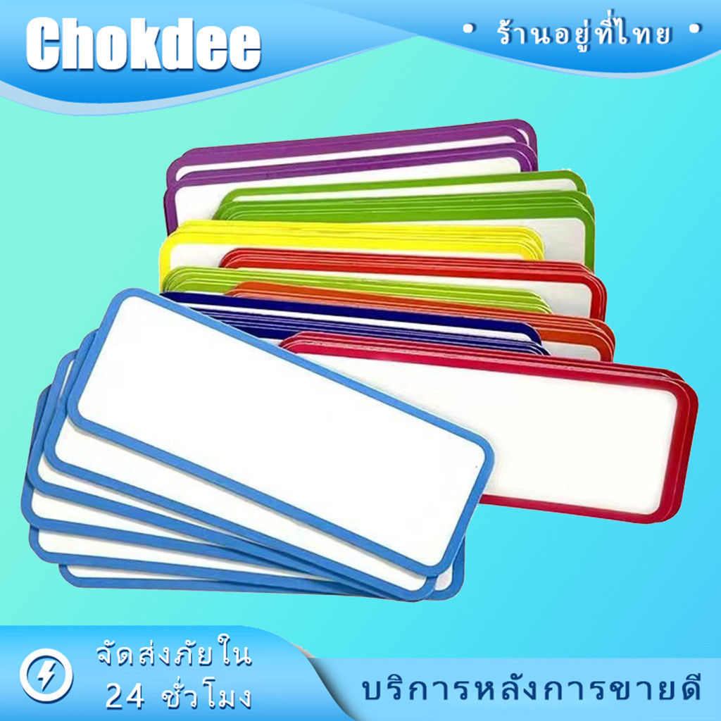 ร้านคนไทย! 27Pcs ป้ายชื่อแม่เหล็ก 8*3ซม.ป้ายแม่เหล็กคลังสินค้า สำหรับสอดราคา
