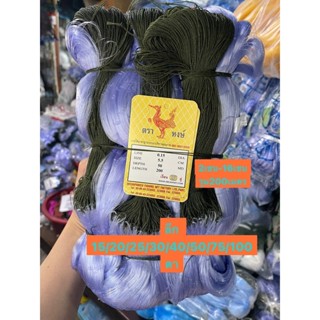 มองดักปลาใยบัว รุมป้าย200เมตร ลึก  15/20/30/50/75/100ตา เบอร…