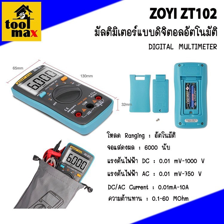 มัลติมิเตอร์ ZOYI ZT102 มัลติมิเตอร์แบบดิจิตอลอัตโนมัติ ขนาดพกพา 6000 นับ