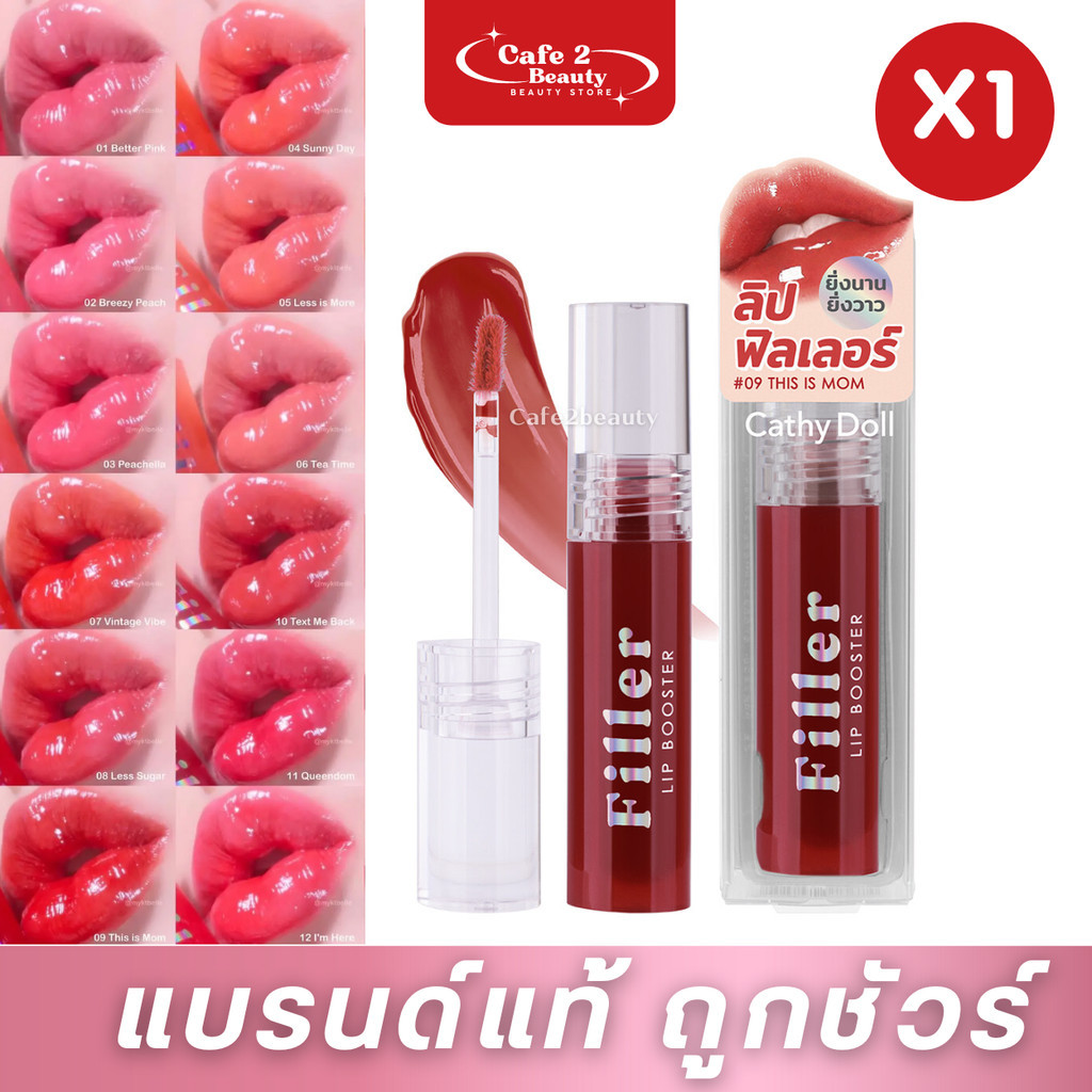 ปากอิ่มฟู ลิปฟิลเลอร์ Cathy Doll FIller Lip Booster 3.3g