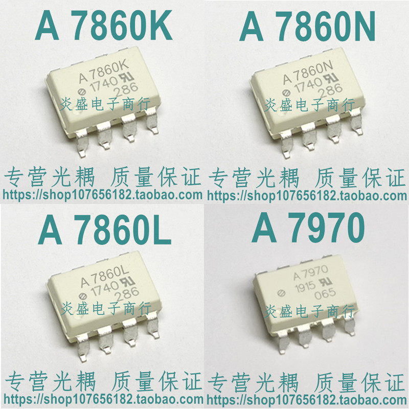 [5PCS] Hcpl-7860 A7860K A7860L A7860N A7970 In-Line นําเข้าดั้งเดิม (DIP)/Patch (SOP) Optocoupler