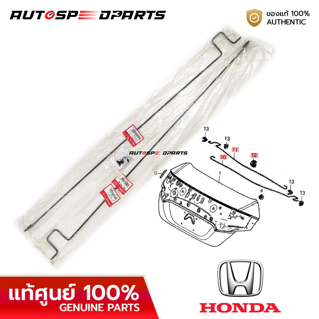 เหล็กสปริงฝากระโปรงท้าย HONDA CIVIC FC 16-20 *แท้ศูนย์ 100% TBA-A00 ราคา 1 คู่ ซ้ายขวา พร้อมกิ๊บ