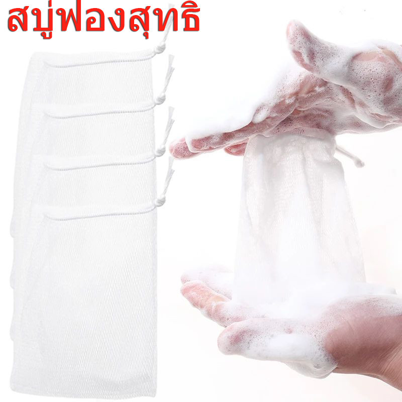 ถุงตาข่ายสบู่ล้างหน้า - ซักผ้าทําความสะอาดในครัวเรือน Supplie - กระเป๋าหูรูดเครื่องมือทําความสะอาดผิว