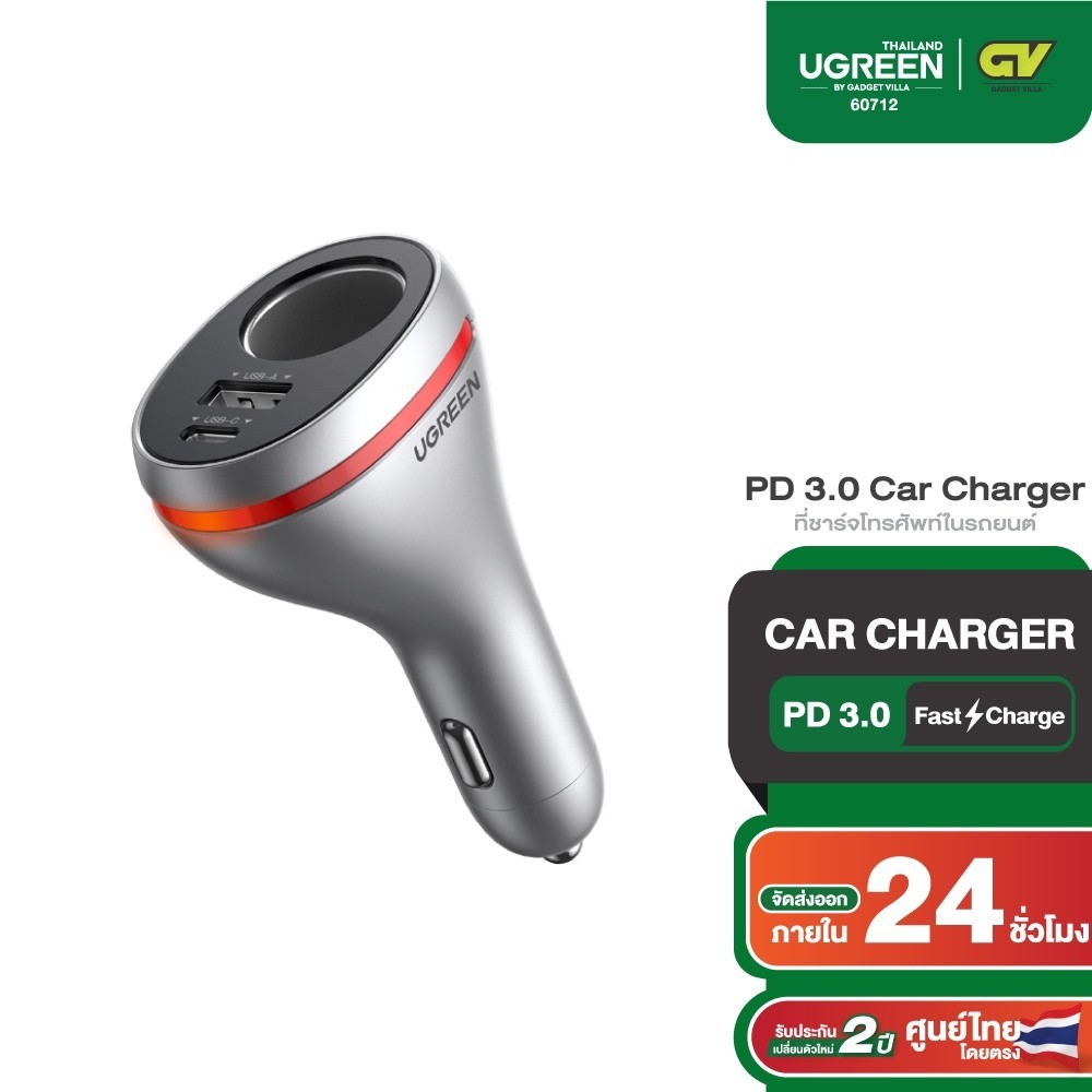 UGREEN รุ่น 60712 ที่ชาร์จโทรศัพท์ในรถยนต์ 84W PD Car Charger USB-Cx1 USB-Ax1 Socket x1