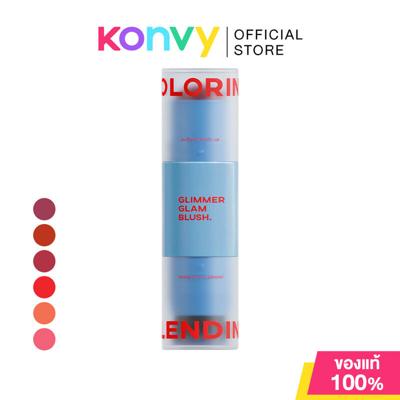 GALA CAMILLE Glimmer Glam Blush 6.7g กาล่า กามิลเล่ บลัชออนเนื้อครีมรูปแบบแท่ง.