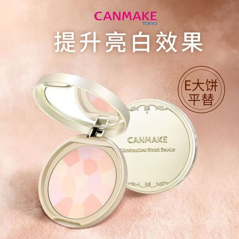 Canmake Marshmallow Powder 井田棉花糖粉แต่งหน้ายาวนานควบคุมน้ํามันแป้งฝุ่นกันน้ํา E เค้กไม่ถอดแต่งหน้าแต่งหน้าแต่งหน้าใบหน้า