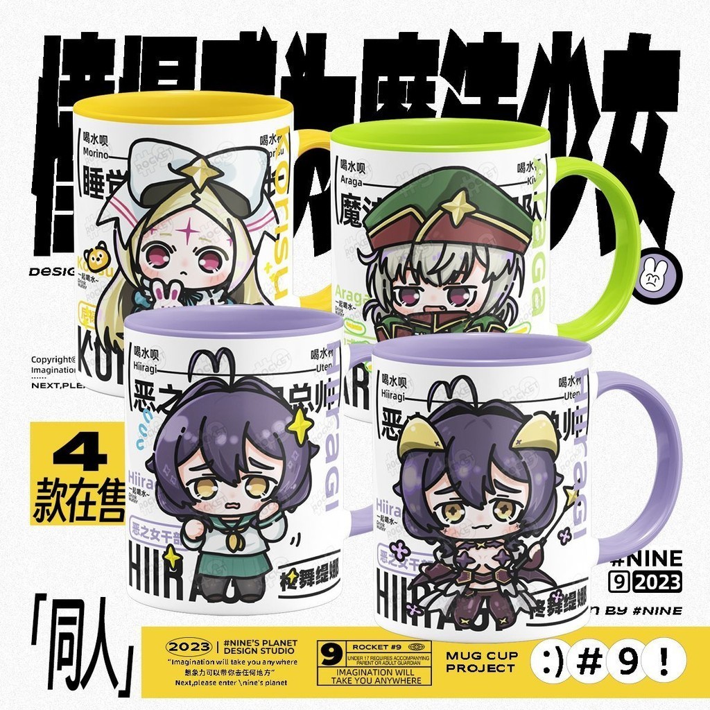 ความฝันที่จะเป็นสาวเวทมนต์ Hiraki Mai Tina Aliang He Kivi Doujin Anime Original Anime Mug