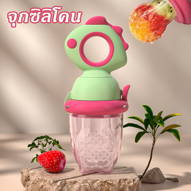 COD จุกซิลิโคน ดูดผักผลไม้ มีจุกเปลี่ยน 3 ไซส์ แก้ปัญหาลูกคันเหงือก ทารกอุปกรณ์