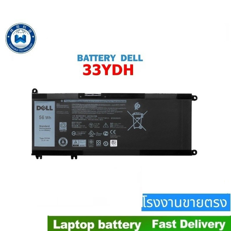 Dell  33YDH Battery Notebook Dell Inspiron 17 7778 Series 3480 3488 3490 สินค้ามี มอก. 2217-2548