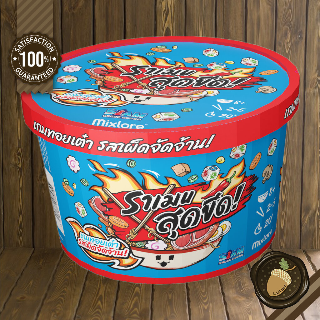 Ramen Fury Extreme ราเมนสุดขีด!!!