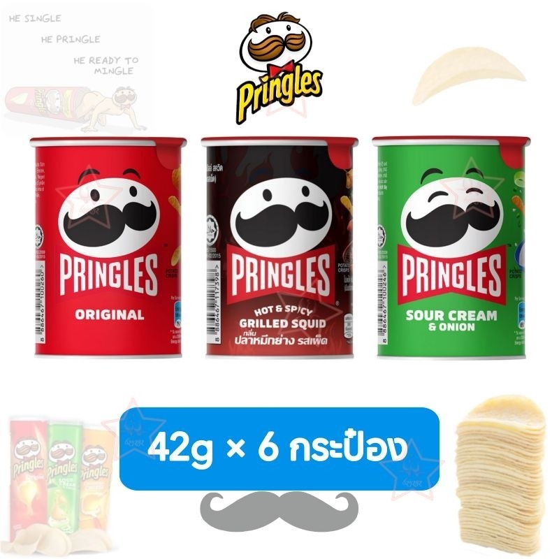 พร้อมส่งขนมอร่อย ราคาถูก [แพ็ค6กป] พริงเกิลส์ มันฝรั่งทอดกรอบ รสซาวครีมและหัวหอม รสฮอตแอนสไปซี่ รสดั้งเดิม รสกระเทียมชีส