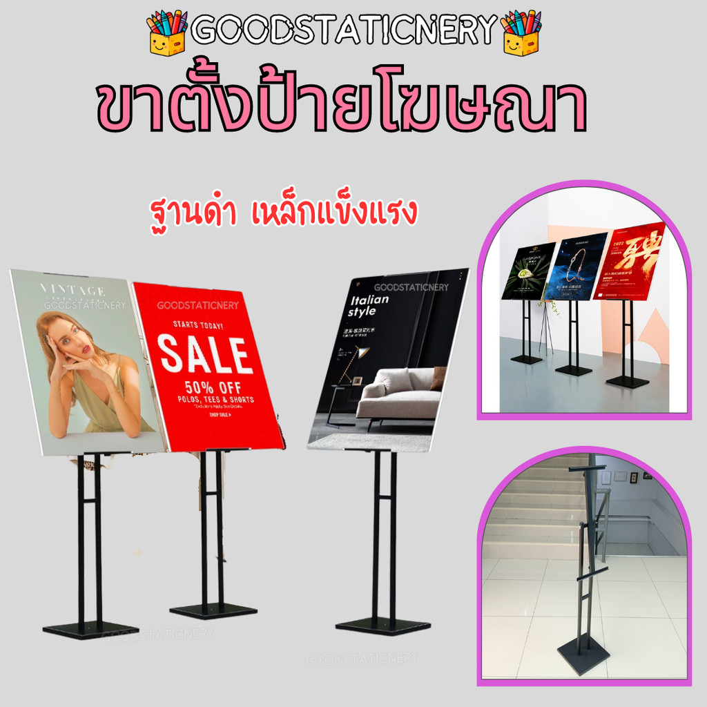 ขาตั้งป้ายโฆษณา ขาตั้งฟิวเจอร์บอร์ด bunting stand ขาตั้งวาดรูป ขาตั้งรูปภาพ สีดำ Matte ใช้ได้ทุกที่