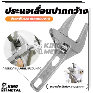 ประแจเลื่อนปากกว้าง 6-68 mm ประแจจับท่อ ประแจเปิดขนาดใหญ่ แข็งแรง ทนททาน