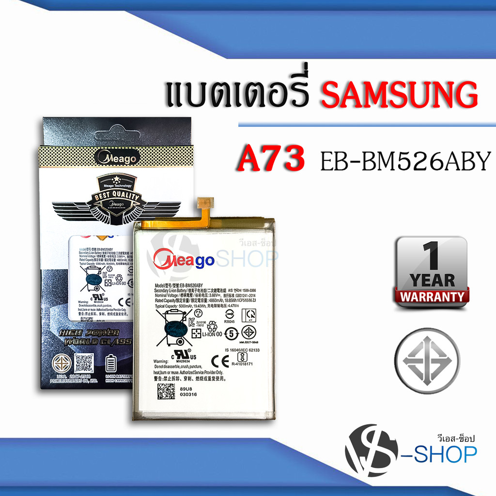 แบตมือถือ Samsung A73 / M56 / M52 / M23 / F23 / M53 / BM526 / EB-BM526ABY แบตซัมซุง สินค้ามีรับประกั