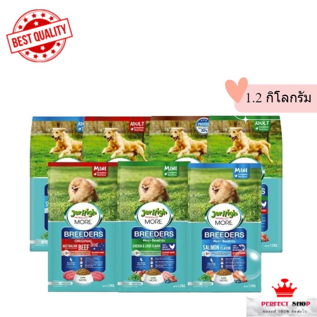 Jerhigh More Breeder เจอร์ไฮ มอร์ บลีดเดอร์ สำหรับสุนัขพันธุ์เล็ก/พันธุ์ใหญ่ 1.2kg