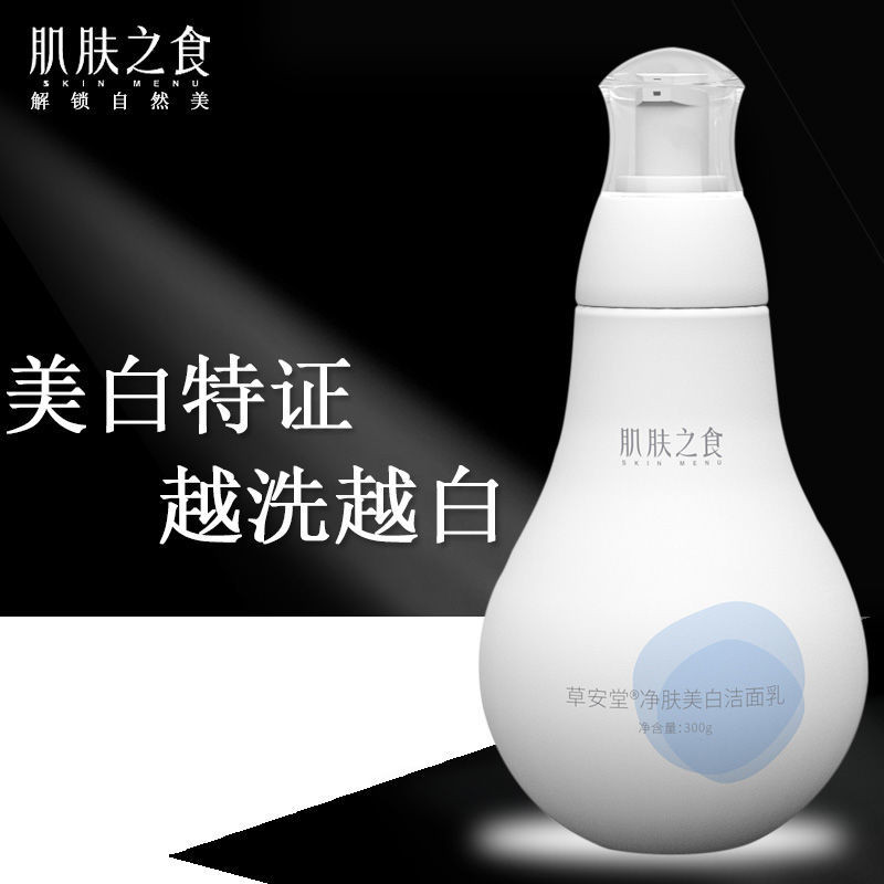 New Product#Skin Menu Amino Acid Acarus Killing Foam Facial Cleanser Blackhead Removal Deep Cleansin