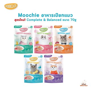 Moochie มูชี่ อาหารเปียกแมว สูตร Complete & Balanced ทำจากปล…