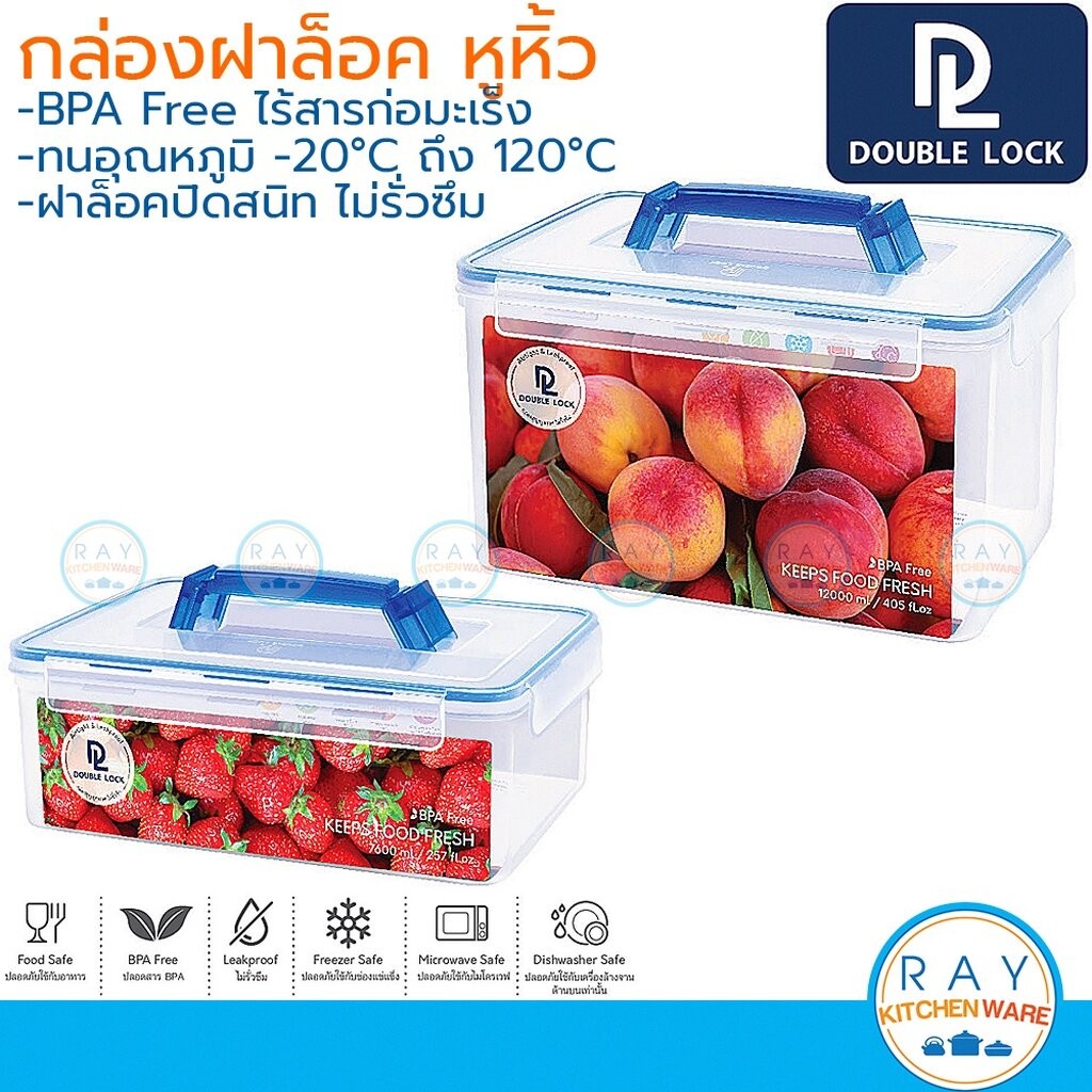 Double Lock กล่องถนอมอาหาร 7.6,12.0 ลิตร มีหูหิ้ว Modular ฝาล็อคสุญญากาศ JCJ 9614 9615