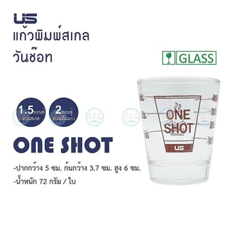 US แก้วตวงมีสเกล One shot,2 shot,5 Shot แก้วช็อต (1.5 ออนซ์,2 ออนซ์,5 ออนซ์) ยูเอส