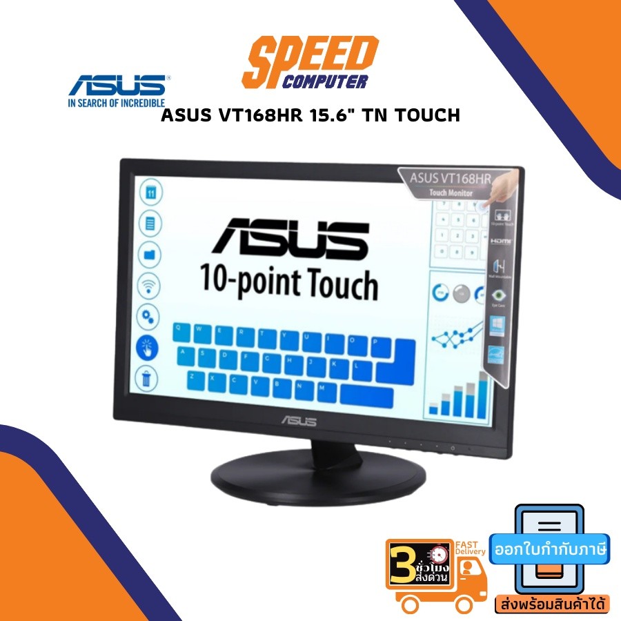 MONITOR (จอมอนิเตอร์) ASUS VT168HR 15.6" TN TOUCH จอทัชสกรีน ประกันศูนย์ 3 ปี By Speedcom