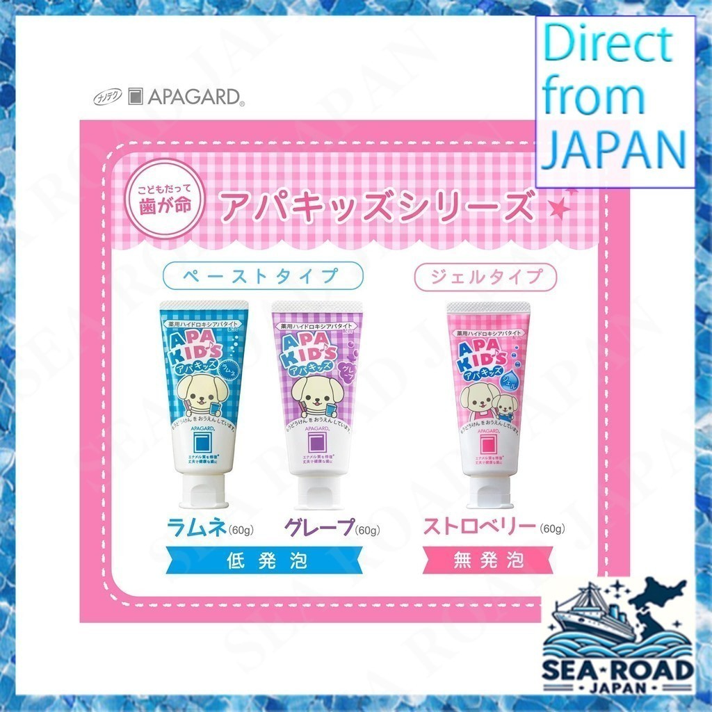 Apagard Apakids Toothpaste - Ramune, Grape, Strawberry(Gel ) Flavors 60g