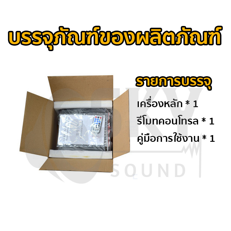 SKYSOUND เพาเวอร์แอมป์ 1600วัตต์ บลูทูธในตัว AV-326BT ใช้ลำโพง 15นิ้วได้ เครื่องขยายเสียง แอมป์ขยายเสียง เครื่องเสียงบ้า