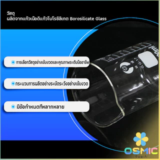 MIC บีกเกอร์ แก้ว ขนาด 50ml, 100ml, 200ml and 250ml พร้อมส่ง Glass Beaker