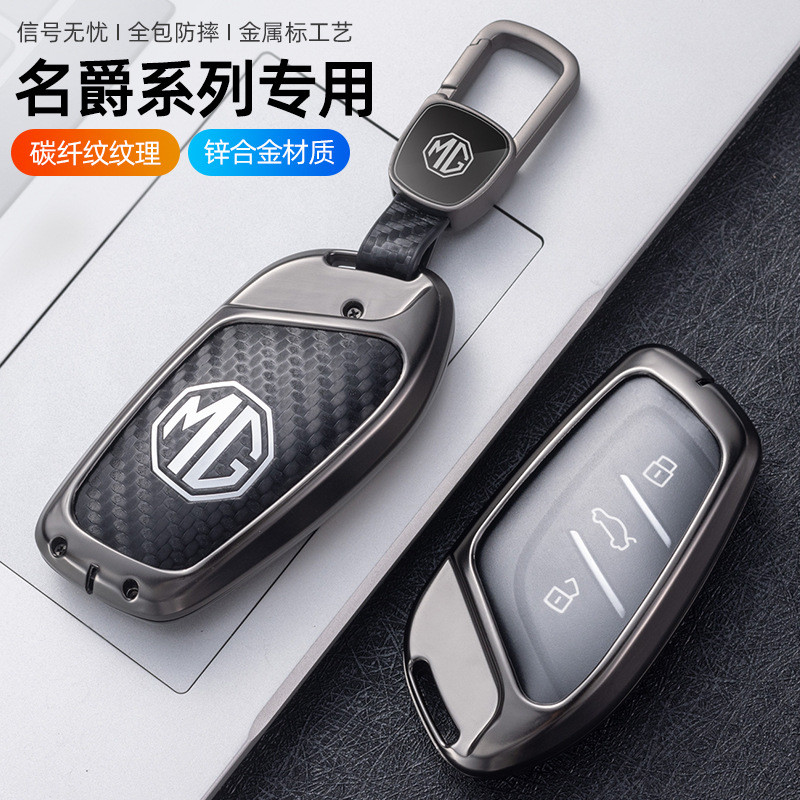 ปลอกกุญแจ MG ZS HS MG4 MG5 MG6 เส้นใยคาร์บอน โลหะบวกวัสดุหนังแท้ เคสกุญแจรถ