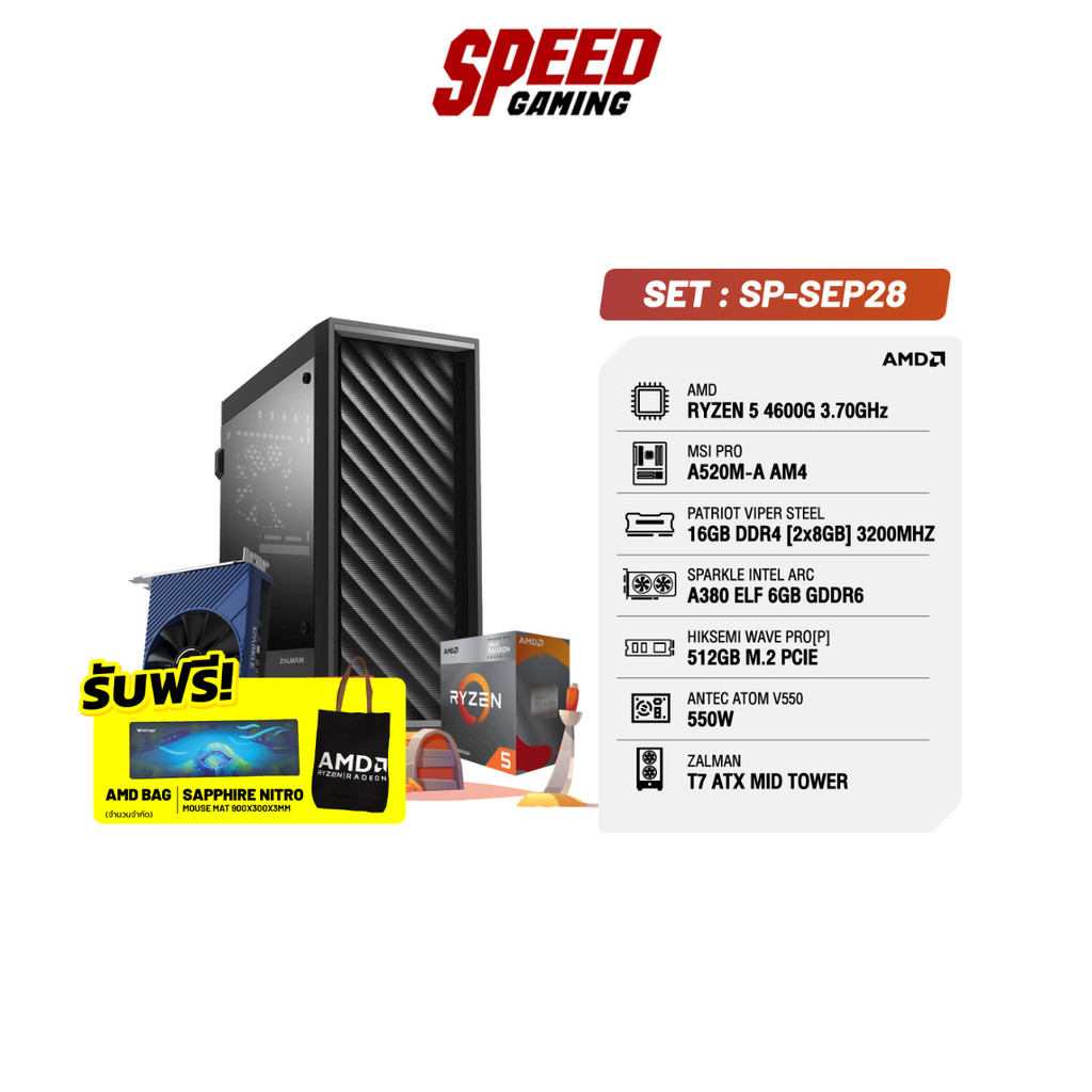 COMSET SP-SEP28 | By Speed Gaming