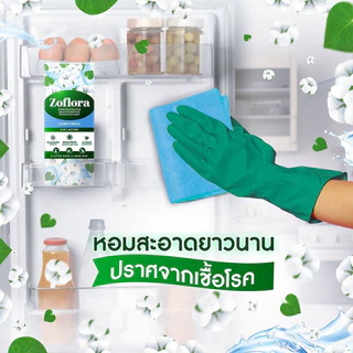 Zoflora โซฟลอร่า น้ำยาฆ่าเชื้อสูตรเข้มข้น 120ml (Linen Fresh/Country Garden)