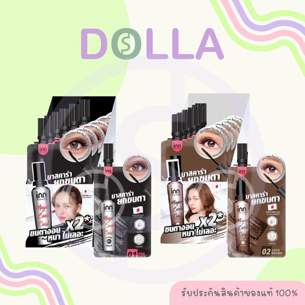 [กล่อง x6] Inn Beauty Magic Lash Curl 2g อินน์ บิวตี้ เมจิก แลช เคิร์ล 2g