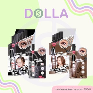 [กล่อง x6] Inn Beauty Magic Lash Curl 2g อินน์ บิวตี้ เมจิก แลช เคิร์ล 2g