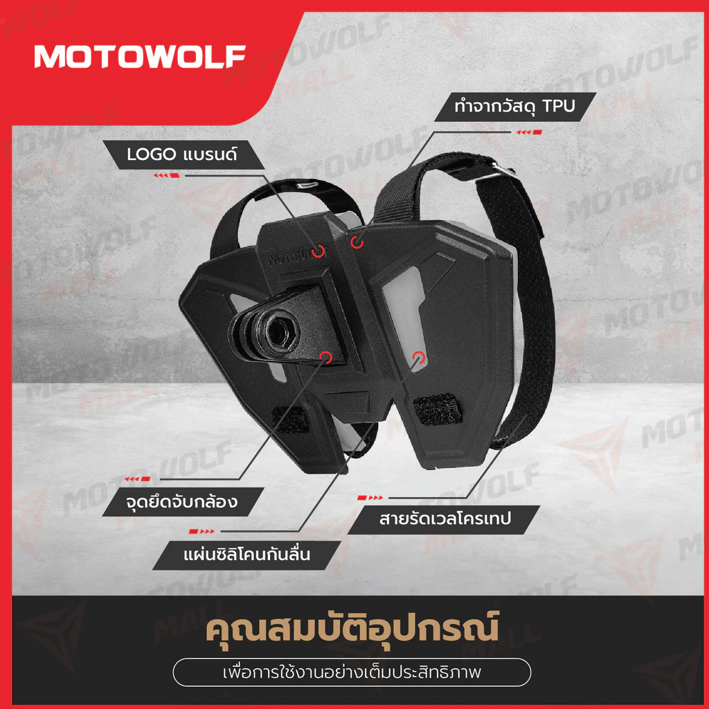 MOTOWOLF รุ่น 3534 ที่จับกล้อง ที่จับกล้องติดหมวดกันน็อค thumbnail 5