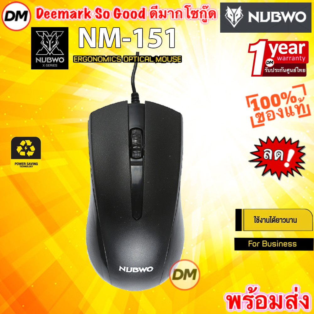🚀ส่งเร็ว🚀 NUBWO NM-151 BLACK OPTICAL MOUSE USB 2.0 เมาส์ สาย USB 1000 DPI ใช้งานได้นาน ทนทาน #NM151 151