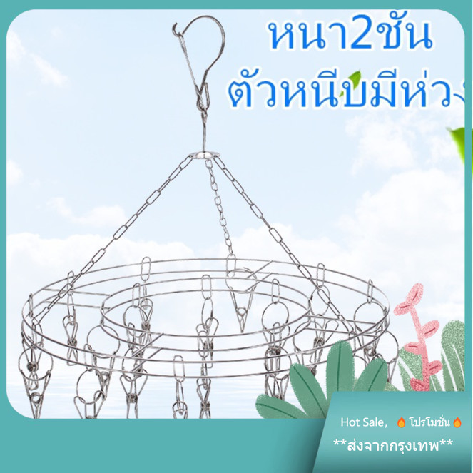 Hot selling พวงตากผ้า พวงหนีบผ้า แบบกลม แบบเหลี่ยม พวงหนีบสแตนเลส 20 ที่หนีบ ไม้แขวนหนีบสแตนเลส ตัวหนีบ