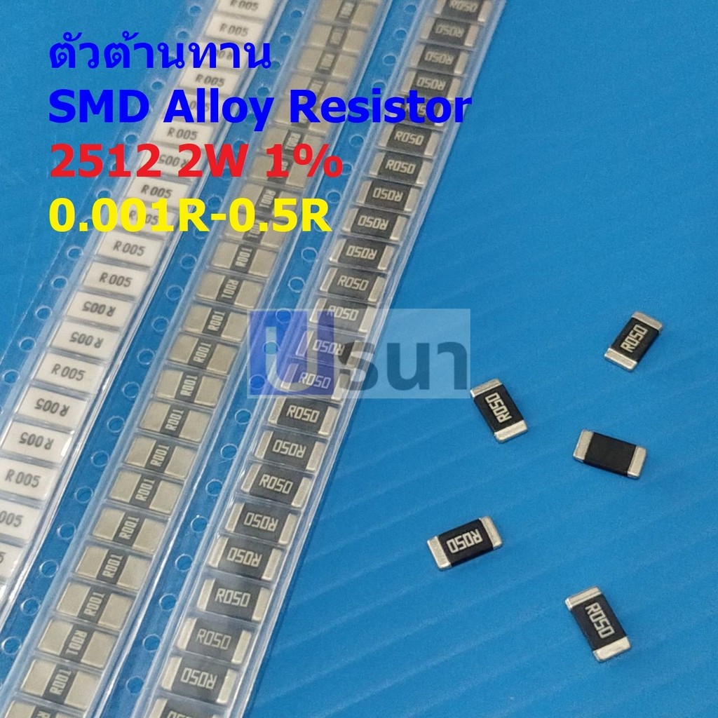 (5 ตัว) ตัวโอห์ม R ตัวต้านทาน โลหะผสม รีซิสเตอร์ ชิป Chip SMD Alloy Resistor Sampling Resistor #R2W-