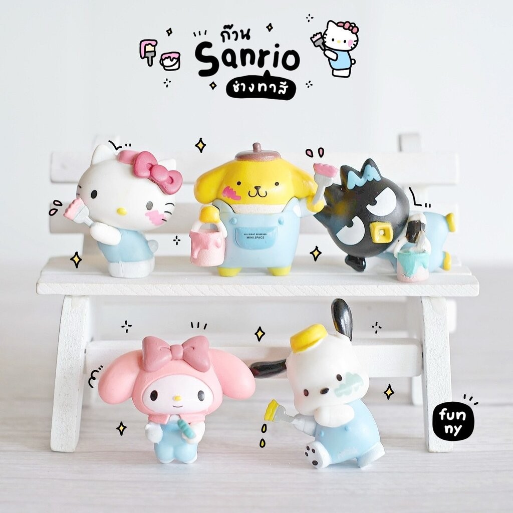 แกีงค์ Sario Mymelody ชุดจิตรกร (ชุด 5 แบบ) MS5365 ตุ๊กตาจิ๋ว โมเดลจิ๋ว ฟิกเกอร์ แต่งสวน แต่งบ้าน งานDIY