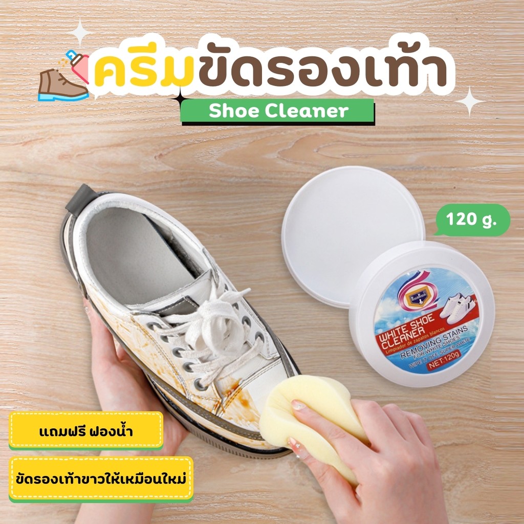 ครีมขัดรองเท้า น้ำยาทำความสะอาดรองเท้า น้ำยาขัดรองเท้ พร้อมฟองน้ำสำหรับขัด ส่วนผสมอ่อน ทำความสะอาดคราบ สกปรก