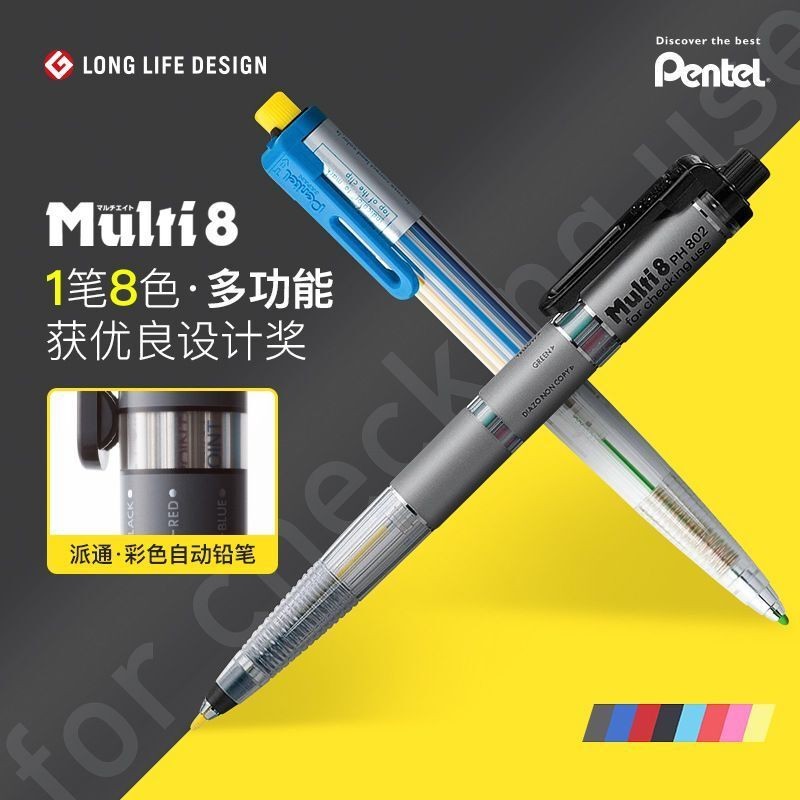 Pentel payton Multi 8 designer Drawing 8ฟังก์ชั่นดินสอสี2.0mm ชุดปากกาอัตโนมัติ