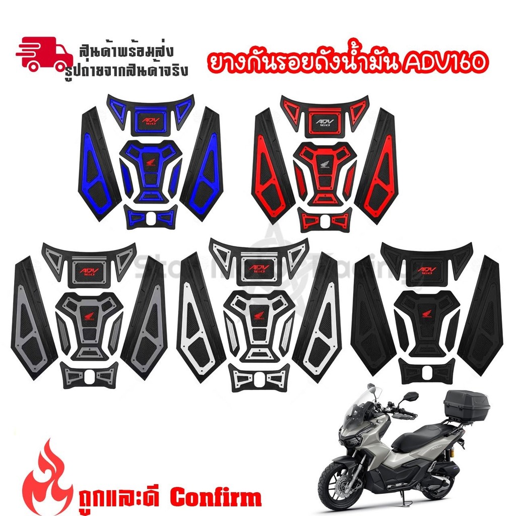 กันรอยถังน้ำมัน  ADV 160 สติ๊กเกอร์ ADV160 HONDA ADV160 (0154)