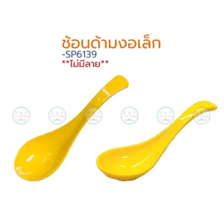 Flowerware ช้อนส้อม,ช้อนเมลามีน 5-9 นิ้ว Pooh Face Yellow ฟาวเวอร์แวร์ ช้อนเด็ก ช้อนส้อมหมีพูห์ ช้อนเด็กร้านอาหาร
