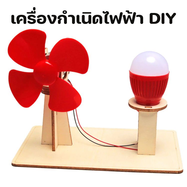 เครื่องกําเนิดไฟฟ้า ทําเอง กังหันลมแปลงเป็นพลังงานไฟฟ้าของเล่นไม้การทดลองทางวิทยาศาสตร์ทางกายภาพ