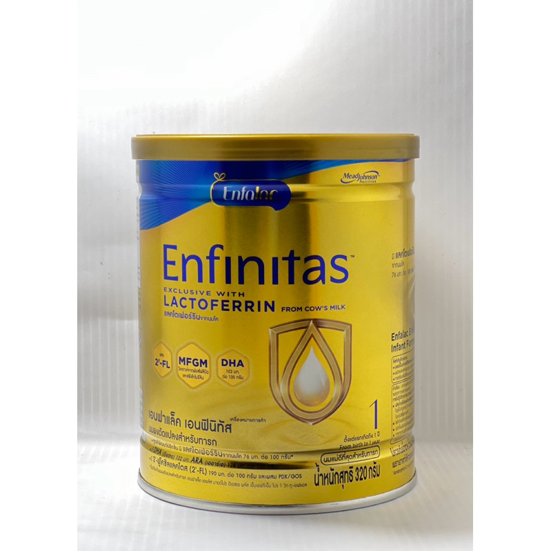 เอนฟาแลค เอนฟินิทัส  Enfalac  Enfinitas Lactoferrin สูตร1 ขนาด 320 กรัม
