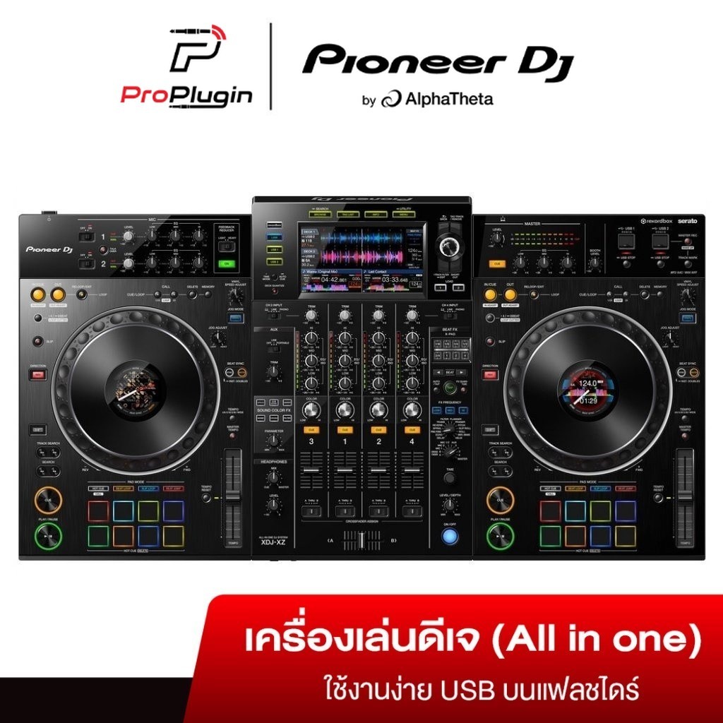 Pioneer XDJ-XZ เครื่องเล่น ALL IN ONE SYSTEM PIONEER DJ (ProPlugin)