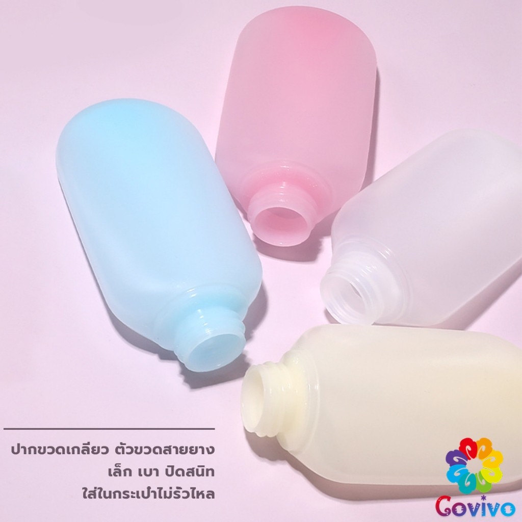 Covivo แบบพกพา ขนาด 60ml หลอดอ่อน ขวดรีฟิลพลาสติก โลชั่นครีมบรรจุภัณฑ์ travel bottle ราคา ถูกที่สุด ดีลบีเคเค แกลเลอรีภาพที่ 4