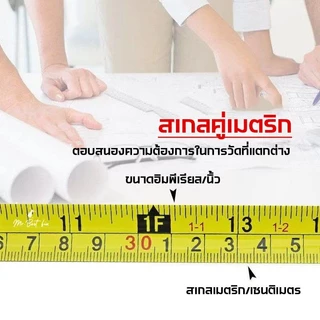 ST ตลับเมตร ระบบเมตริกและอิมพีเรียล หน่วยวัดเป็นเซนติเมตรและนิ้ว ทรงสวย แม่นยำสูง ทนทาน มาตรฐานJS
