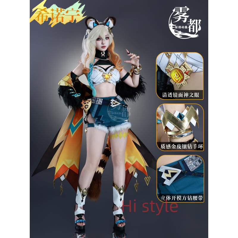 Genshin Impact Xilonen คอสเพลย์เครื่องแต่งกาย Cos เกมอะนิเมะคอสเพลย์ชุด Hallowen เสื้อผ้าเสื้อผ้า